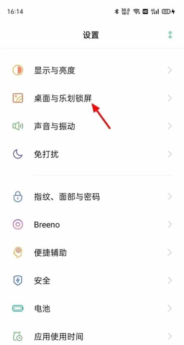 oppo手机怎么设置壁纸啊,OPPO手机背景图片如何设置