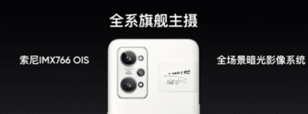 realme真我GT2系列正式发布 搭载三星 E4 AMOLED 屏幕+骁龙 888