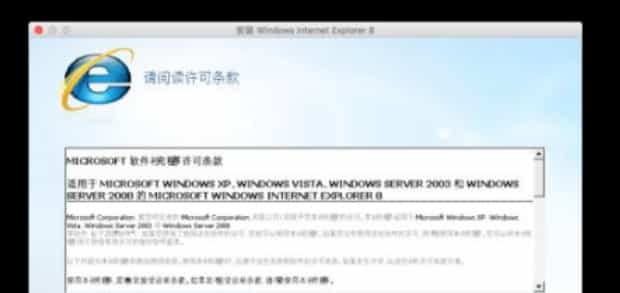 苹果系统笔记本怎样安装ie浏览器,Mac如何安装IE浏览器