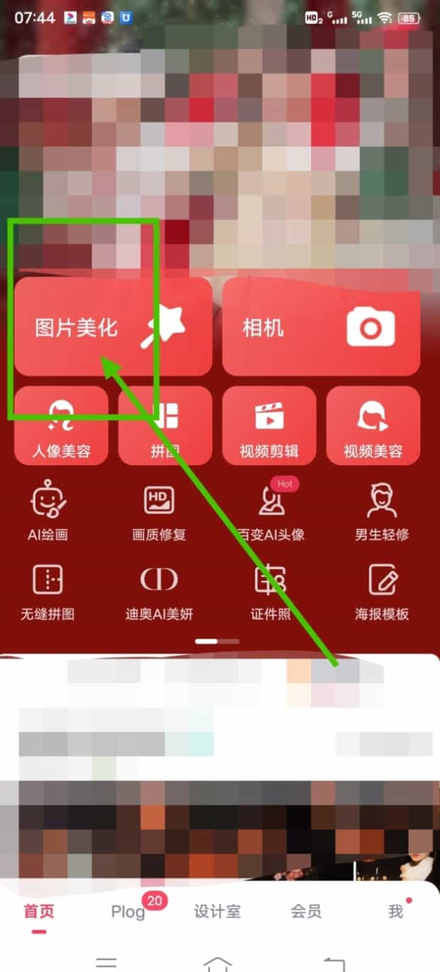 美图秀秀如何修改尺寸和像素,怎样修改一张图片的分辨率