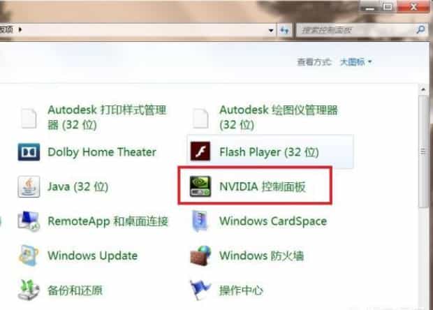 双显卡笔记本怎样设置成只用独立显卡