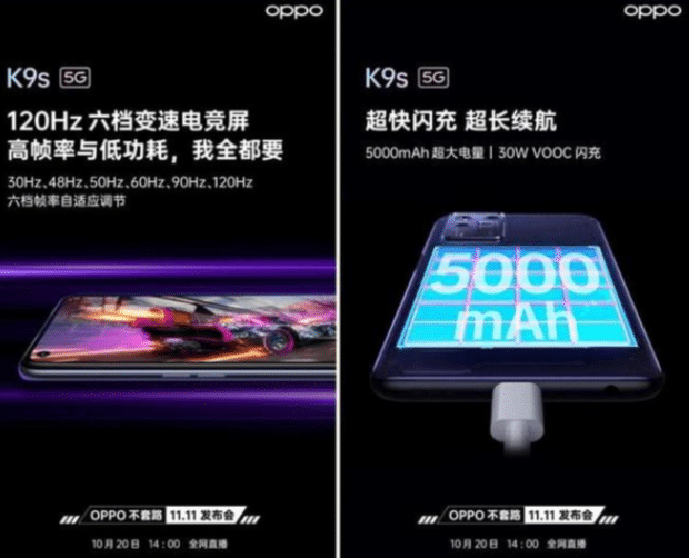 OPPO K9s发布在即 配备120Hz显示屏和64MP摄像头