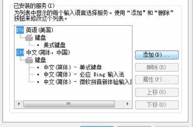 电脑如何添加日语输入,电脑日语输入法怎么安装