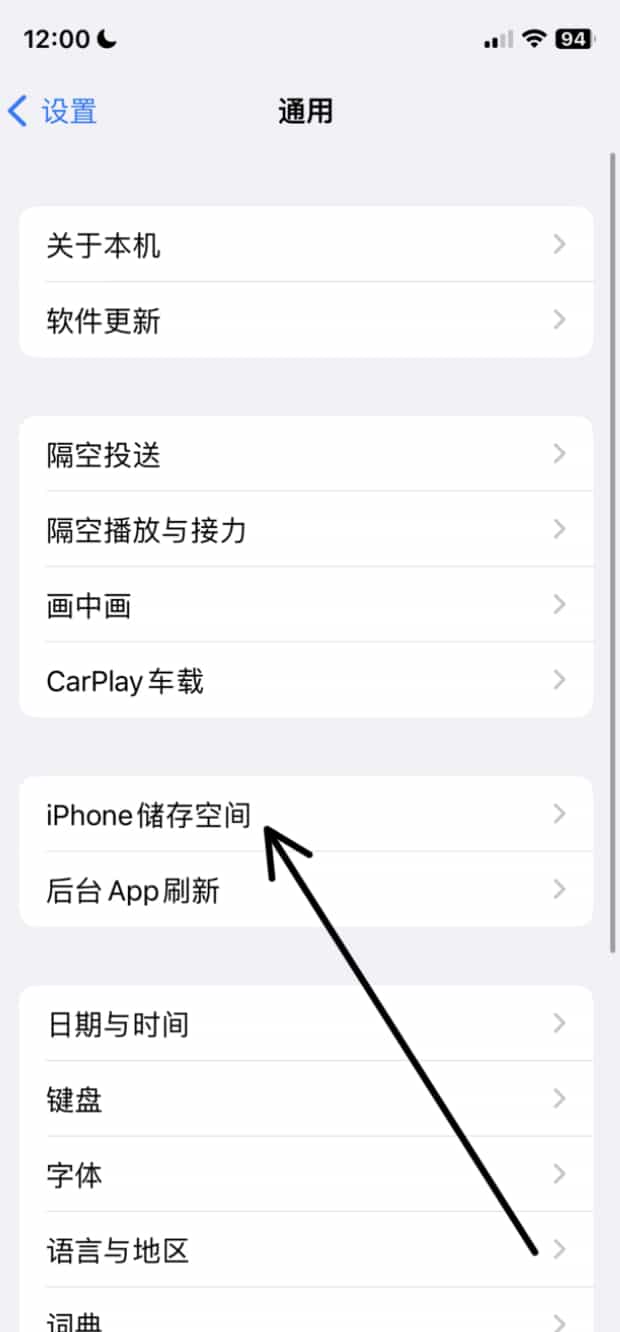 苹果手机怎么清理空间,如何清理苹果手机内存空间