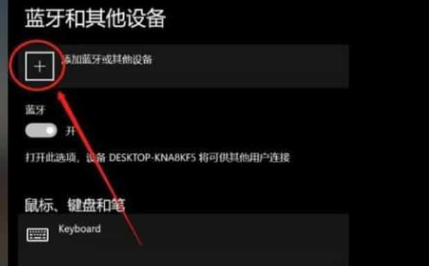 笔记本电脑怎么连接无线蓝牙耳机,笔记本可以连蓝牙耳机吗