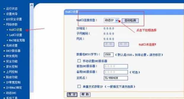 无线网络看不了视频进不了网页这是怎么回事,网页无法访问如何解决 无线网络看不了视频进不了网页这是怎么回事,网页无法访问如何解决