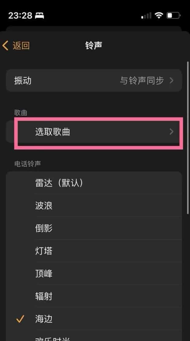 苹果手机如何设置闹铃,iphone闹钟铃声怎么设置