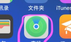 苹果11丢了如何定位找回,苹果手机丢了怎么定位找回