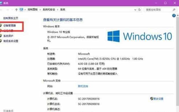 怎样查看电脑中的硬盘是不是固态硬盘