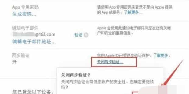 使用双重认证时的注意事项是什么