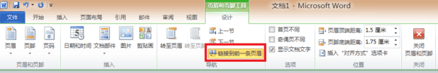 页脚怎么修改每页不同