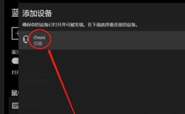 笔记本电脑怎么连接无线蓝牙耳机,笔记本可以连蓝牙耳机吗