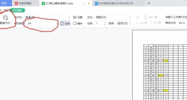 怎样打印表格到一页纸上,如何将excel中的表格打印在一张纸上