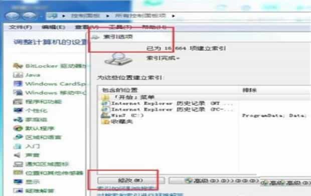 怎么搜索文件内容在哪个文件中,如何定位自己最近打开的文件夹