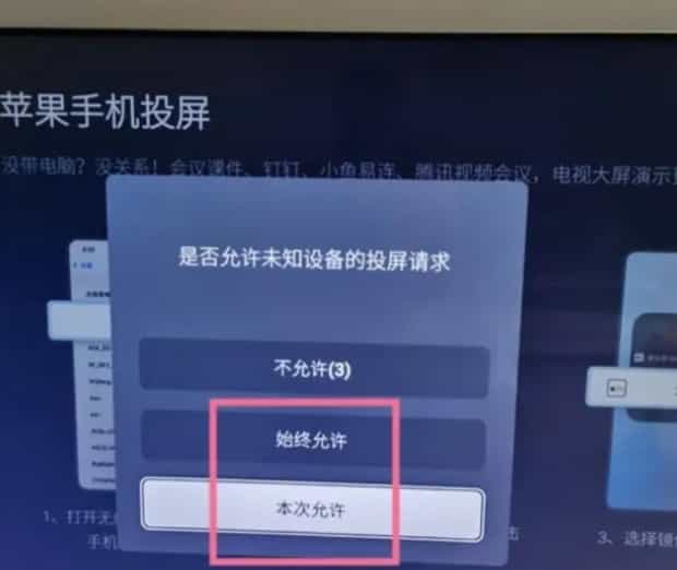 ipad投屏三种方法,苹果7怎么投屏到电视