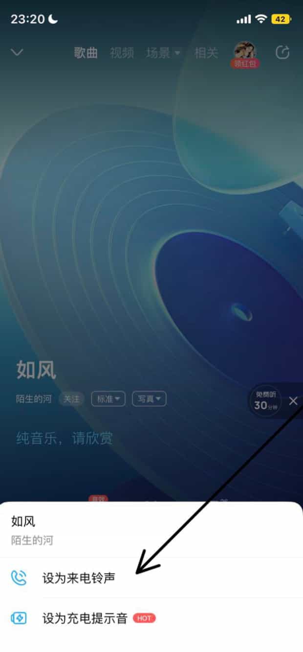 苹果手机免费下载铃声最简单方法,苹果七铃声怎么下载