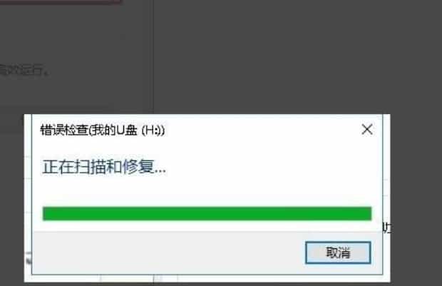 u盘被写保护怎么解除,U盘说被写有保护是什么意思