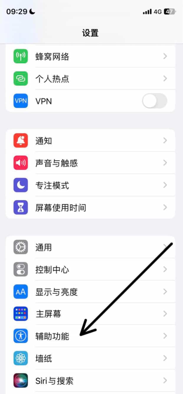 苹果小白点怎么关闭
