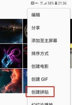 手机照片如何多张合成一张,手机怎么把几张照片拼在一起