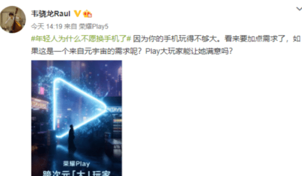 4月推出！荣耀Play系列新机公布 天玑8100+大尺寸屏幕