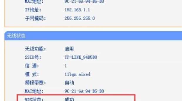 2个路由器怎么无线桥接
