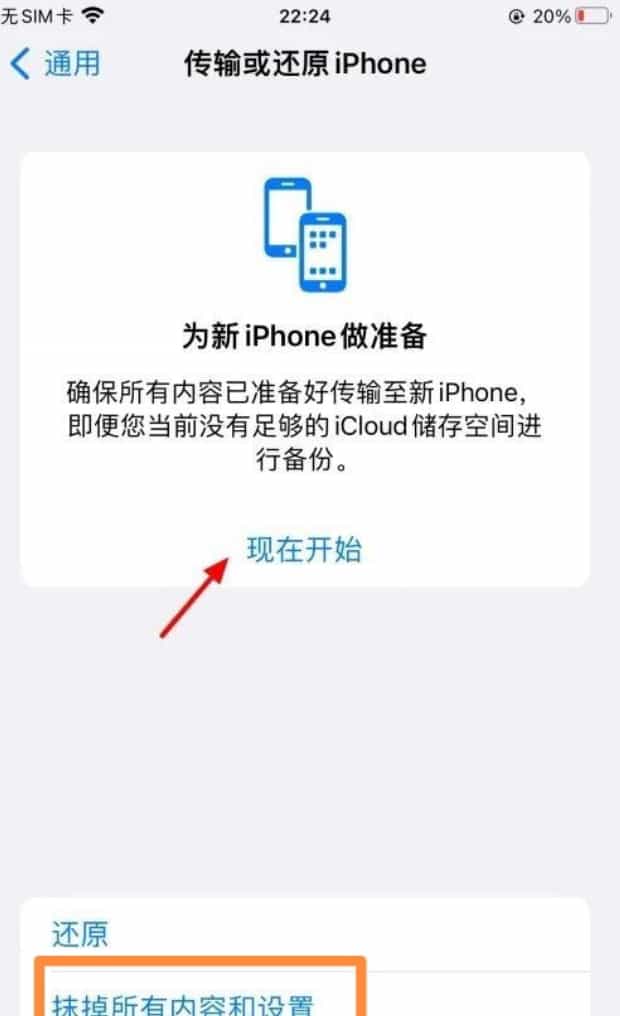 icloud备份恢复到新手机步骤教程,icloud备份怎么恢复到新手机