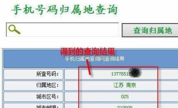 号码换归属地-如何看手机号码归属地,怎么查询手机归属地