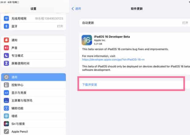 ipad如何升级系统版本,ipad怎么更新系统