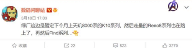 OPPO最强机皇曝光：骁龙8 Plus处理器+潜望式长焦镜头