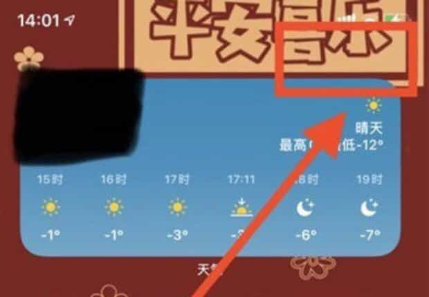 苹果手机屏幕镜像什么意思