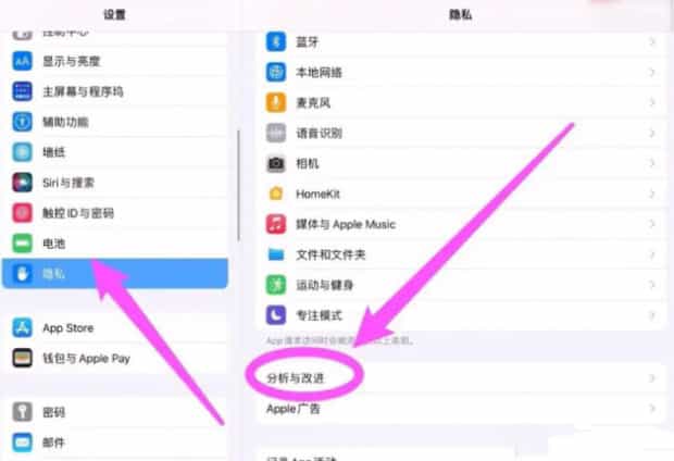 ipad怎么看电池健康度