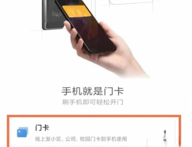小米nfc怎么复制门禁卡,小米手机如何复制模拟门禁卡