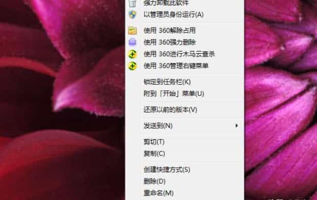 怎样将软件的快捷方式图标还原成默认值,如何修改文件夹默认图标