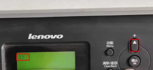 m7400pro更换墨粉如何清零,m7400pro更换墨粉盒怎么清零