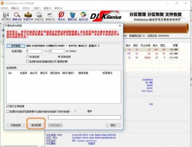 硬盘已有损坏的扇区该咋办,怎么用Windows系统自带工具修复硬盘
