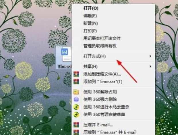 电脑同时安装了office2016和2010但是打开老是默认为2010版问怎么设置