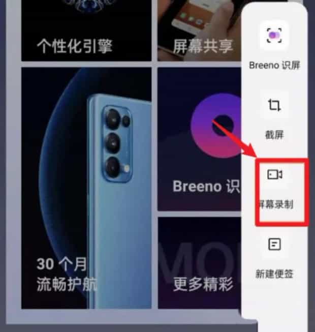 Oppo a57如何录屏,oppoa57手机怎么录屏 Oppo a57如何录屏,oppoa57手机怎么录屏