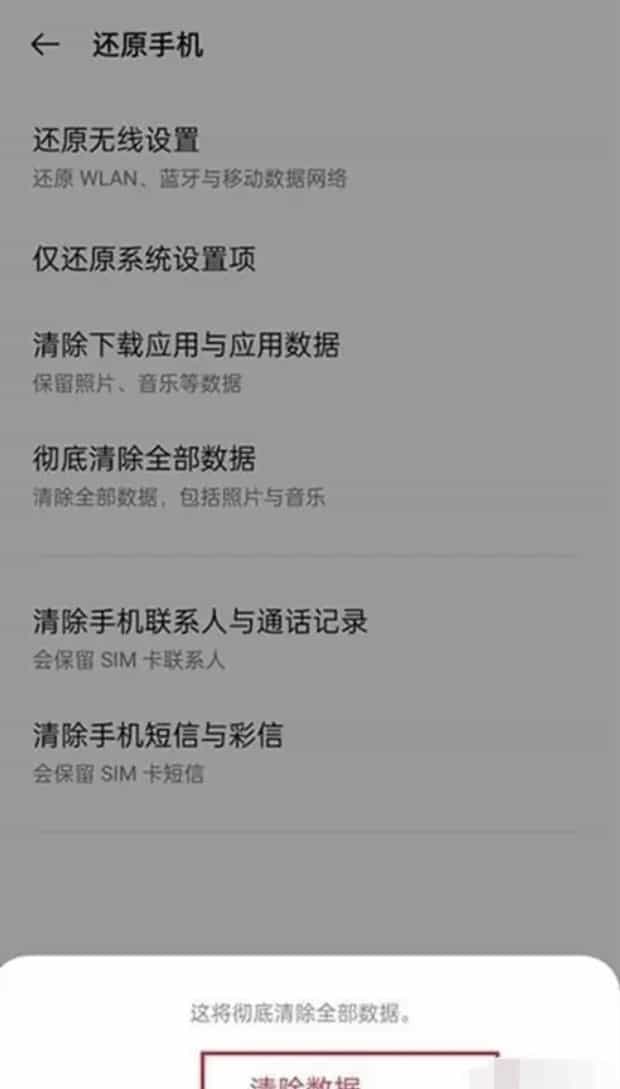 oppo手机怎样还原出厂设置,oppo手机怎样恢复出厂设置