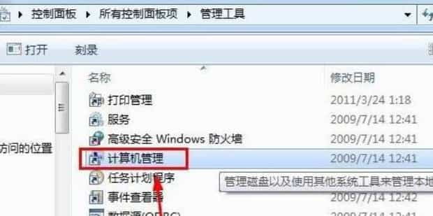 Win7怎么取消局域网共享文件访问密码,共享文件如何取消访问密码