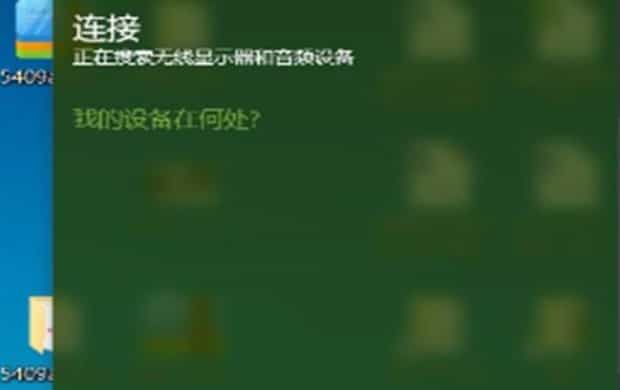 怎么开启开启电视的Miracast功能,如何让电脑支持miracast