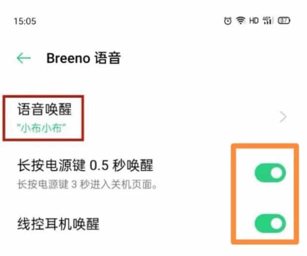 oppo手机唤醒功能设置,oppo语音唤醒怎么设置
