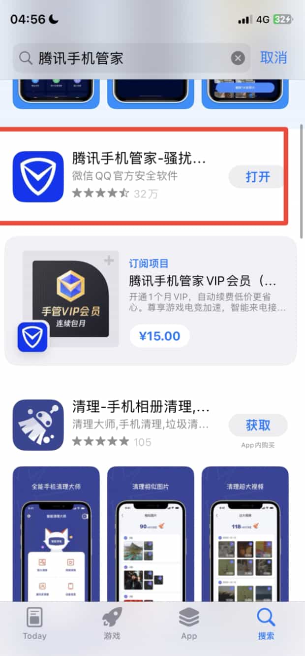 苹果手机怎么设置骚扰拦截,手机骚扰拦截在哪里