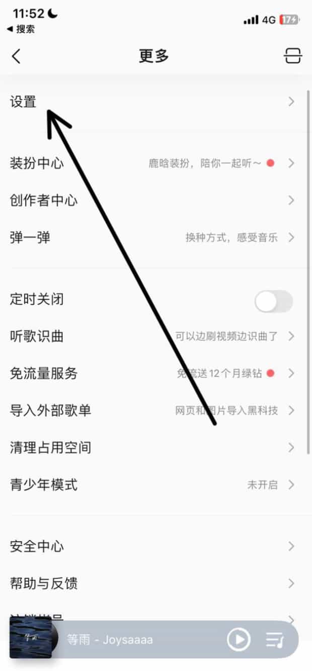 苹果手机上qq音乐播放桌面歌词,苹果手机中的QQ音乐怎么开启桌面歌词