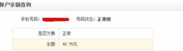 怎样查手机话费余额,手机如何查询话费余额