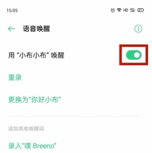 oppo手机唤醒功能设置,oppo语音唤醒怎么设置