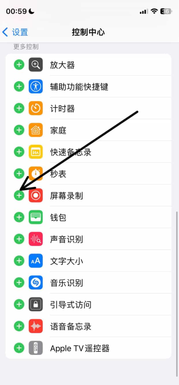Iphone如何设置录屏,苹果自带录屏在哪