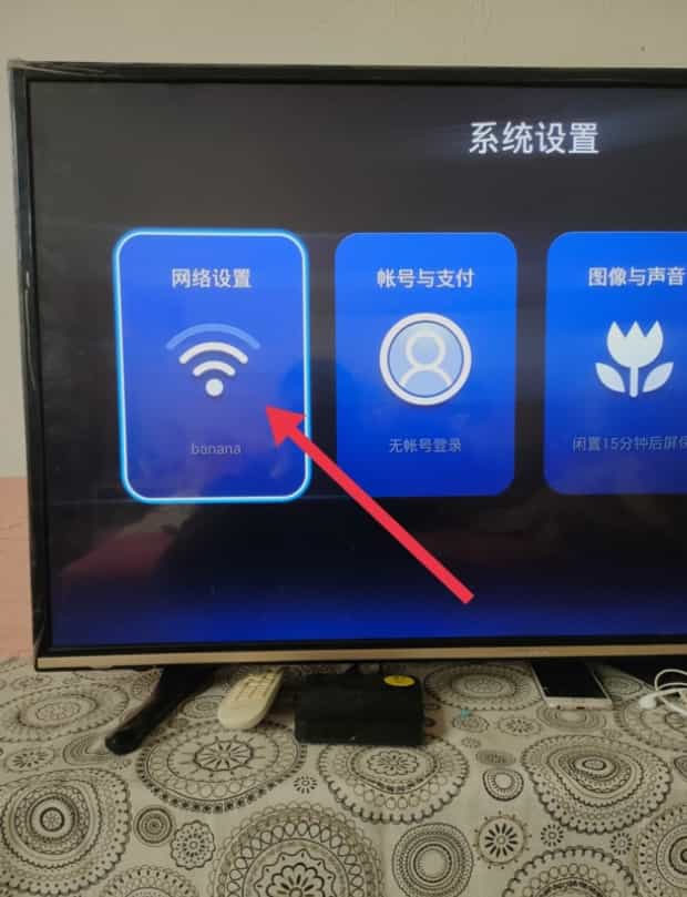 机顶盒如何连接wifi,网络机顶盒怎么连wifi
