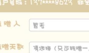 将自己手机的流量转赠送他人的详细教程,流量可以赠送给别人吗