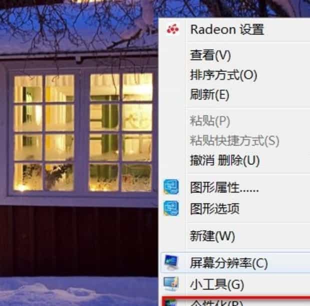 电脑显示息屏怎么关闭,如何取消电脑屏幕保护