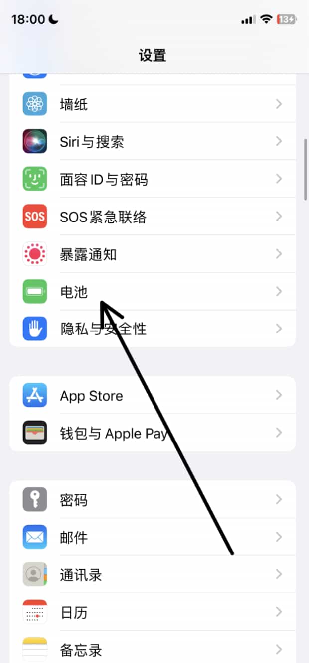 苹果手机省电怎么关掉,苹果手机设置省电方法有哪些